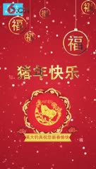 英大钓具新年贺2