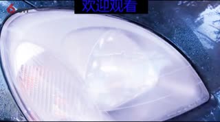 汽车美容抛光技术讲解教程