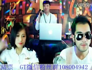 六间房主播GTGradeMix组合深情演唱