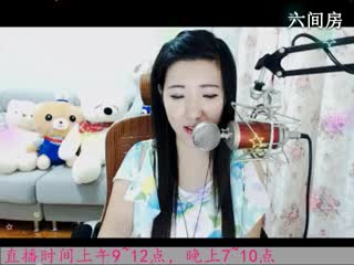 六间房美女主播于梦~秀唱莲的心事视频