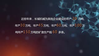 矿粉线案例视频