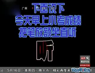 英语老师公布考试成绩，顺溜 霸气~哈哈哈肚子痛！