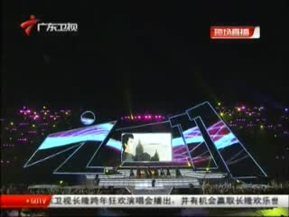 慕容晓晓-黄梅戏-广东卫视2010-2011跨年演唱会