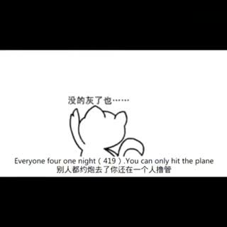 圣诞节单身狗之歌