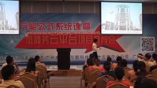 盖世云集团介绍