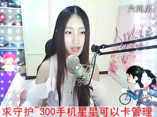 六间房唱歌聊天室你敢进来吗秀唱视频