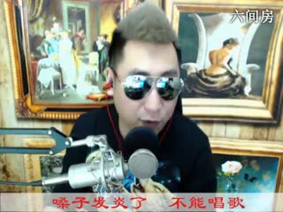 六间房╰❐╬优秀了♫哼哼李秀场直播大厅