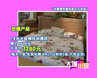 居库家居卖场德柏森