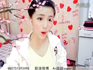 六间房美女主播☜ღAn甜甜ღ☞ 秀唱视频