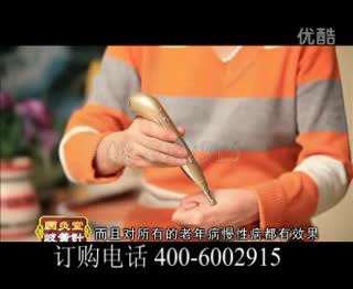 国灸堂岐黄针.wmv