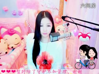 六间房美女主播依然の代理视频直播