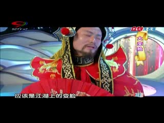 川剧变脸吐火原理芙蓉门变脸奇迹