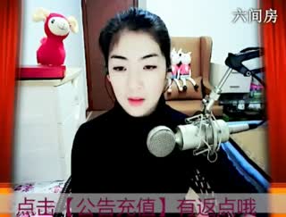 六间房美女主播☆﹀╮♡ゞ思涵代理视频聊天