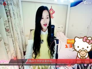 房间号2818-倾城.蓉儿
