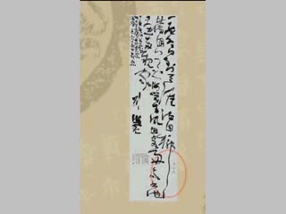 书画家王炳峰谈书法章法与幅式：条幅、横幅