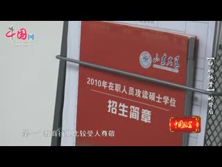 《对话山西》专访山西金榕树教育有限公司董事长 李俊
