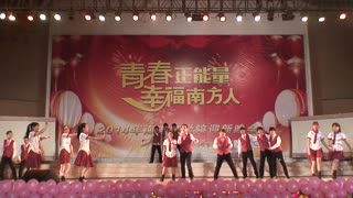 【爱八卦】南方IT学院迎新晚会精彩视频剪辑 (00299)