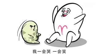 白羊座之歌