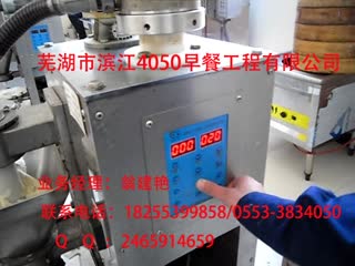 常用款包子机方便简单实用单纯