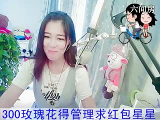 六间房性感主播福建新人求关注：冰冰互动直播中