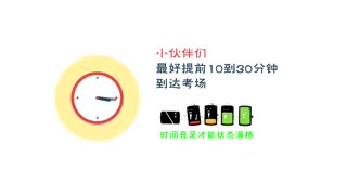 2017公务员、事业单位无领导面试流程-国考、省考、事业单位面试培训