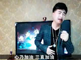 第三轮PK赛：三直℡VS〓心乃〓