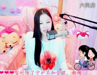 六间房最红主播依然の代理秀唱直播