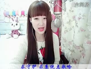 六间房最红主播じ☆︶来听媄灵唱 聊天交友视频秀