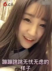 给笑我上初中丰胸*都给笑掉啦掉啦