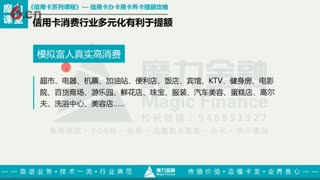 魔力金融：信用卡消费行业多元化有利于提额