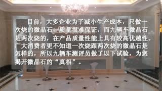 九辆车微晶石代表着格莱斯瓷砖的最高标准~