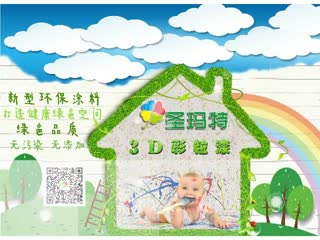 美国圣玛特3D彩粒漆（中国）运营总部1