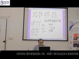同济MBA逻辑同研-孙勇6