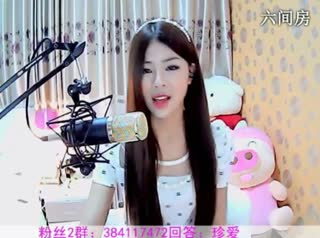 六间房美女主播♩♪珍爱♫♬ 一对一聊天