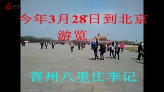 北京天安门游览2017.10.13
