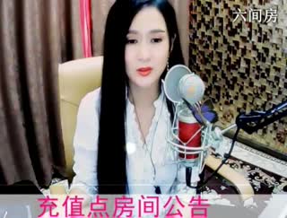 六间房美女主播Sweet丶大妈秀场直播