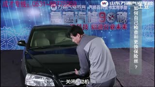 学汽车维修有前途吗  万通汽修学校