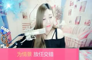 实力主播翻唱难度歌曲《恰好》~