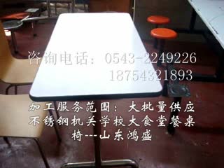 【视频】供应威海【食堂连体餐桌椅】不锈钢食堂餐桌椅厂家