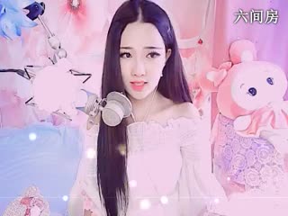 六间房美女主播じ☆诗艺じucky秀场视频