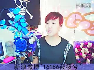 六间房美女主播╰❉゛莜筱兮゛❉视频互动
