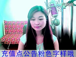六间房最红主播丿❤女蓅茫 说唱视频