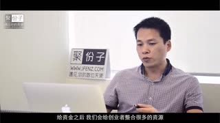 聚份子|怎么约天使投资人 如何找投资经理-澜哲资本投资经理竹绍龙