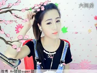 六间房热门美女☜ღAn甜甜ღ☞
