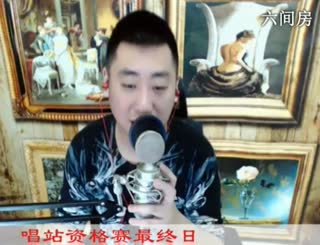 六间房实力主播☜Music☞哼哼李视频互动