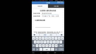 Q友聊_微信顶级版神器 