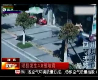 理县发生4.8级地震 20140411 联播四川.mp4