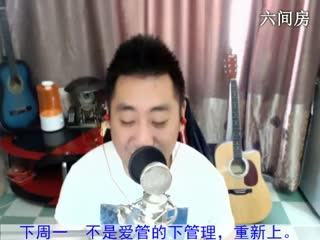 六间房实力主播♫哼哼李♫ 深情演唱