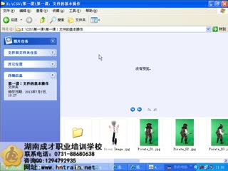 ps教程，ps图片处理，ps第一课