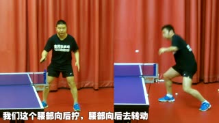 《全民学乒乓横拍篇》10.3集：正手加转弧圈球技术要领讲解_乒乓球教学视频教程